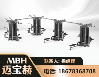 黔西南16人站训练器